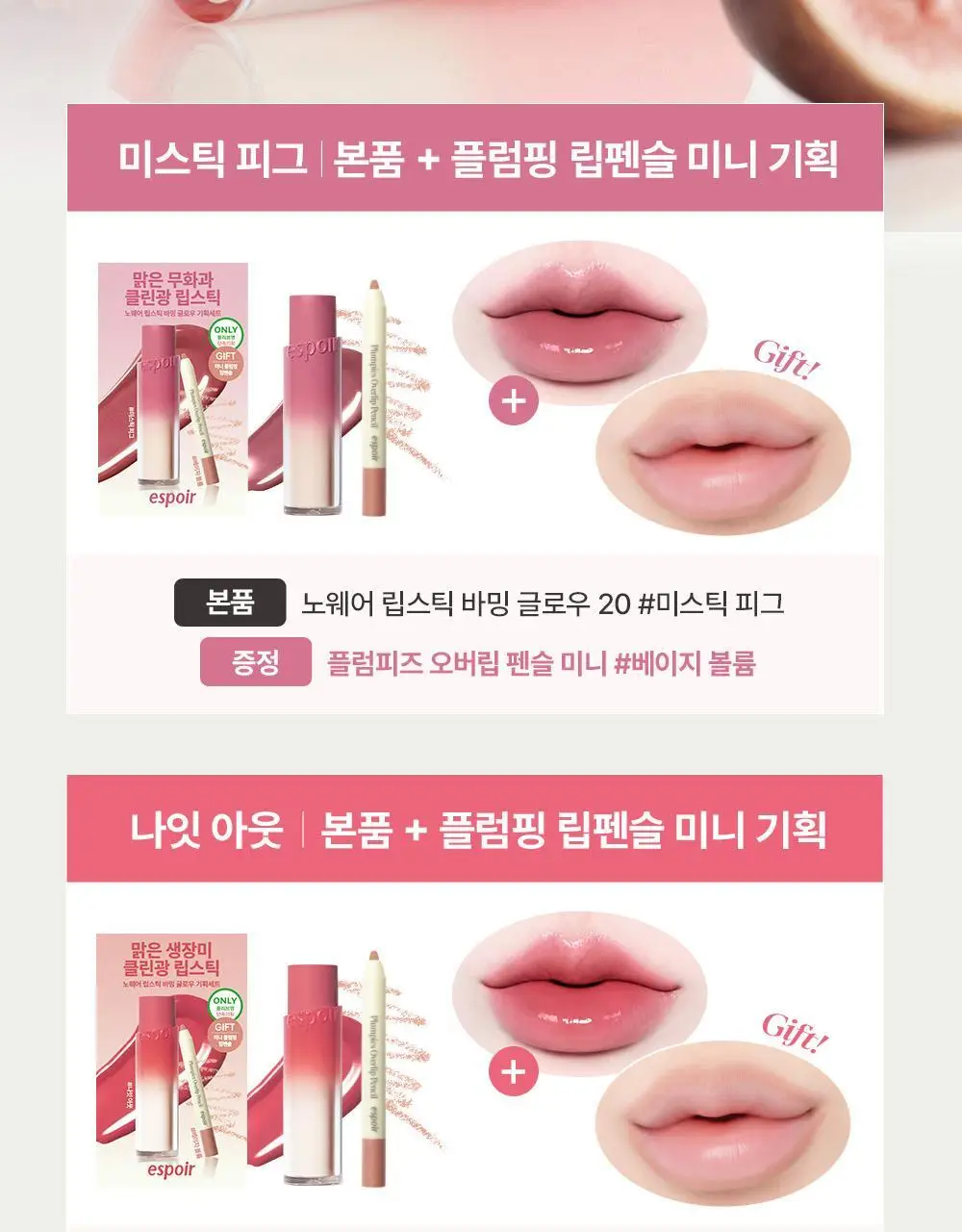 [신규컬러] 에스쁘아 노웨어 립스틱 바밍 글로우 3g 17 colors 상세페이지 2